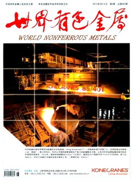 世界有色金属杂志 2012年06期