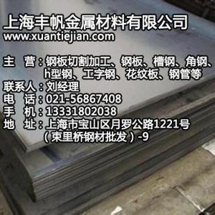 钢板切割-上海丰帆金属材料有限公司移动版